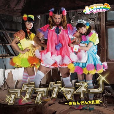 Neuer Clip von Ladybaby